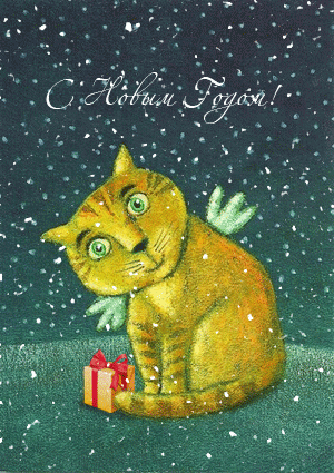 cards-with-the-new-year-with-cats.gif