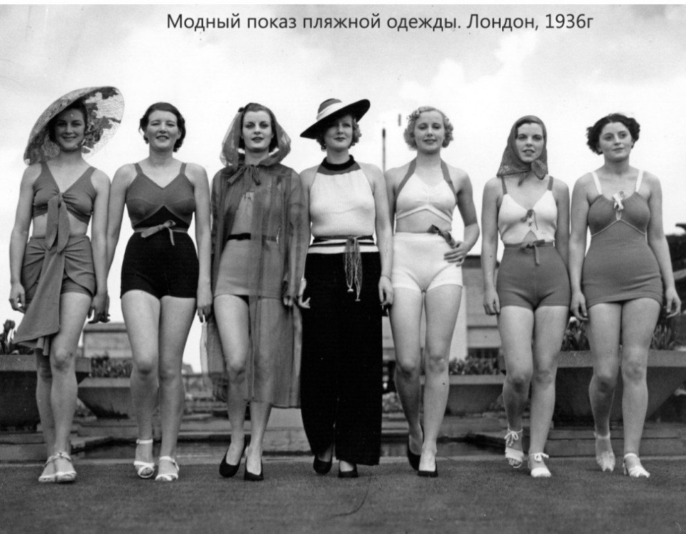 Модный показ пляжной одежды. Лондон, 1936г.jpg