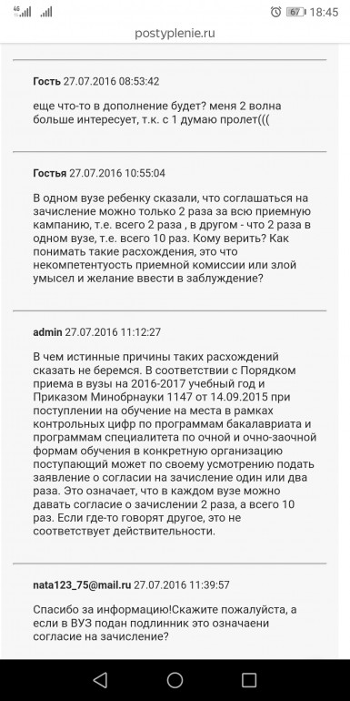 Screenshot_20190716_184540_ru.yandex.searchplugin.jpg.a5e79de4ba200b5f1410bd3dc1143b4f.jpg