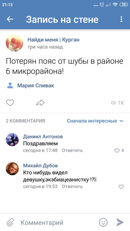 Screenshot_2019-12-06-21-13-28-738_com.vkontakte.android.jpg.daabe9c4c828cb64c7132b67a787d531.jpg