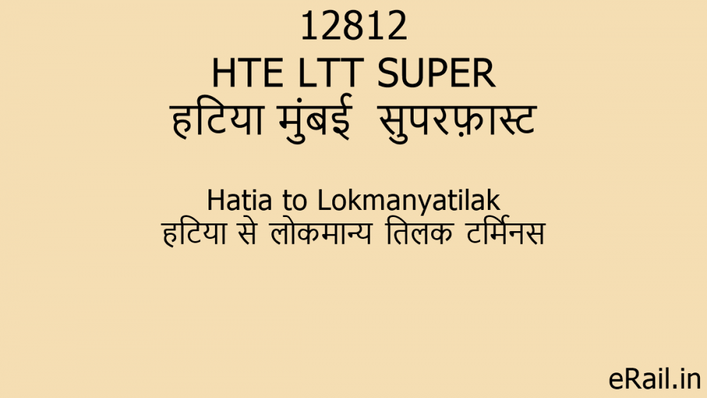 12812-HTE-LTT-SUPER.png.eaf1208753a3cfe5bb6fe6a31fd0ebae.png