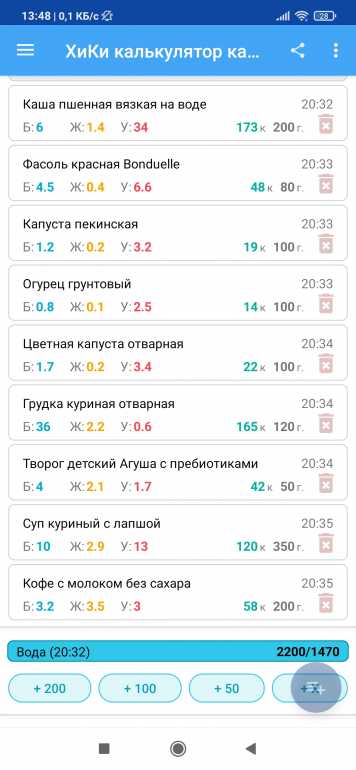 Screenshot_2021-12-05-13-48-44-116_ru.hikisoft.calories.jpg