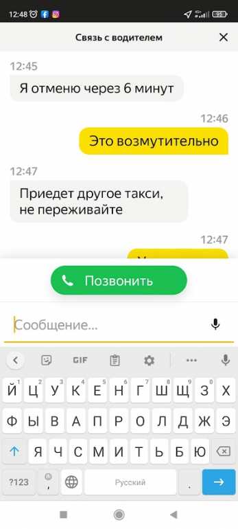 Screenshot_2022-01-02-12-48-22-414_ru.yandex_taxi.jpg.385462fcb2624c4bf958675ee965448c.jpg