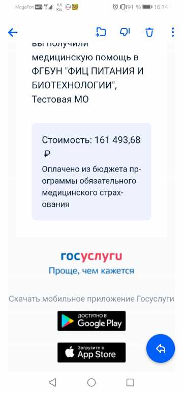 Screenshot_20220121_161450_ru_mail_mailapp.jpg.49fa66a49e8f47d43cd1b84e94737eab.jpg