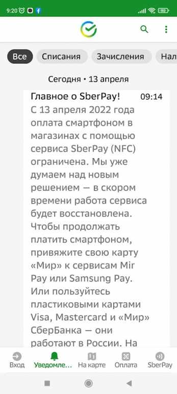 Screenshot_2022-04-13-09-20-27-672_ru.sberbankmobile.jpg.4d9e3483e5bb5642be2dcb27bc859dc4.jpg