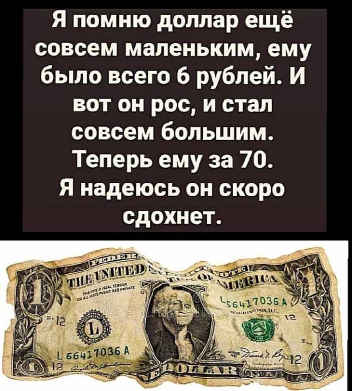 доллар.jpg