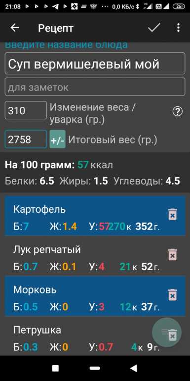 Screenshot_2022-05-29-21-08-45-669_ru.hikisoft.calories.jpg.8be6bbd984ca870a5b8dae6e98f108a2.jpg