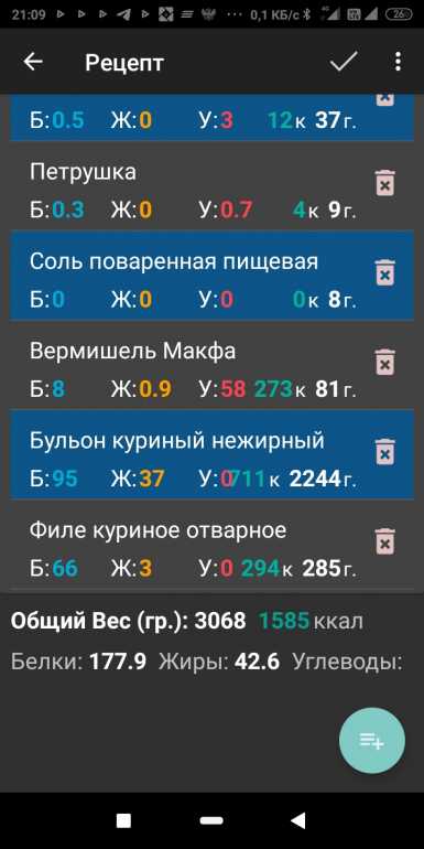 Screenshot_2022-05-29-21-09-00-633_ru.hikisoft.calories.jpg.95fb5da53b6cc425e40f754a6fbf5353.jpg