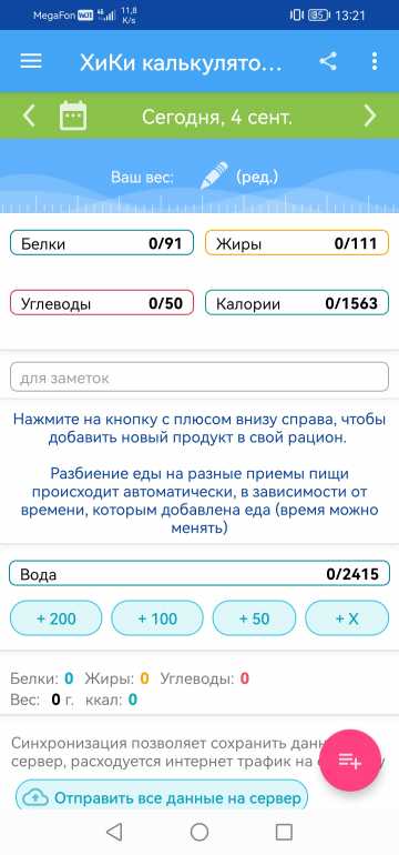 Screenshot_20220904_132123_ru.hikisoft.calories.jpg.72865fc4b55fd83671cc5b3626748224.jpg