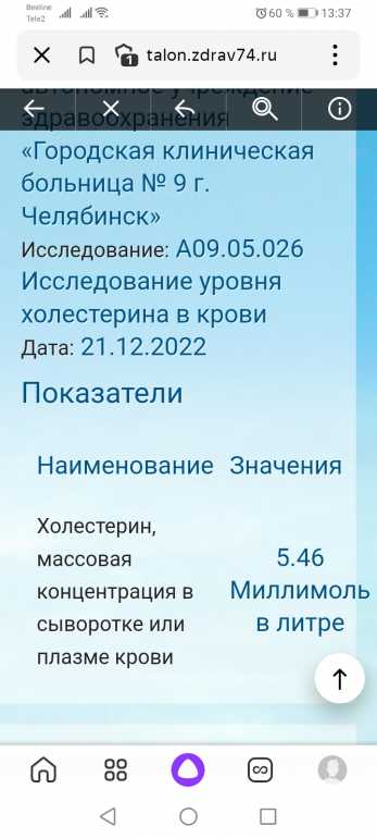 Screenshot_20221222_133727_ru.yandex.searchplugin.jpg.e0be67d012e7b3f1c3f601294b440d57.jpg