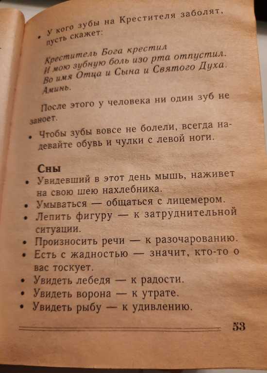 Сон мой... тихий,таинственный. верите ли вы в сновидения