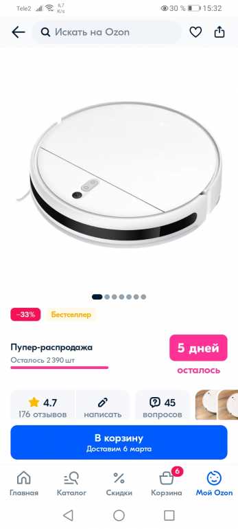 Screenshot_20230228_153246_ru.ozon.app.android.jpg