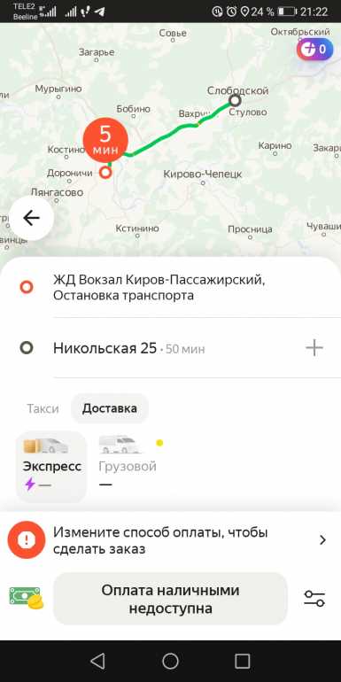 Screenshot_20230423_212227_ru.yandex.taxi.jpg