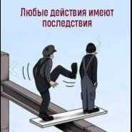 На Работе