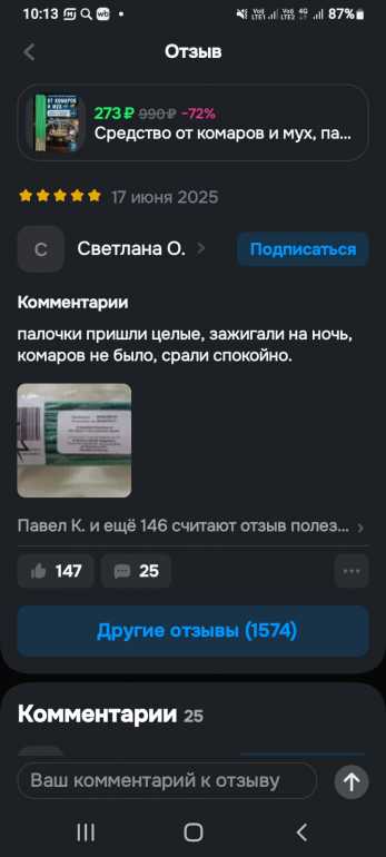 Screenshot_20250625-101339_OZON.jpg.8a550503e0baea5fba1f6fa81bc15cf6.jpg