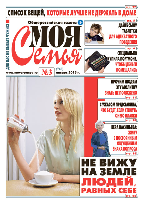Моя Семья Сайт Знакомств моя семья сайт знакомств