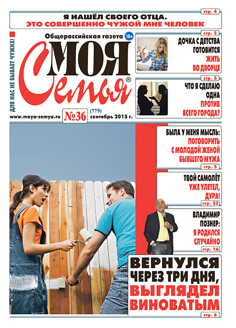 Моя Семья Сайт Знакомств Моя семья сайт знакомств