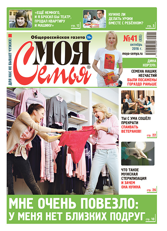 Моя Семья Сайт Знакомств моя семья сайт знакомств